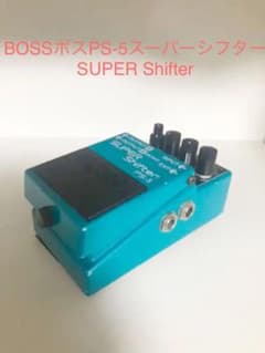 BOSSボスPS-5スーパーシフターSUPER Shifterのサムネイル