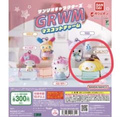산리오 캐릭터즈 GRWM 마스코트 매력 폼 폼 푸딩 덤 포함