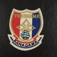 横浜高校 エンブレム ワッペン 高校野球 - メルカリ