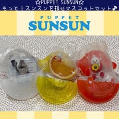 퍼펫 승순 SUNSUN 더! 승순을 찾아 마스코트 세트