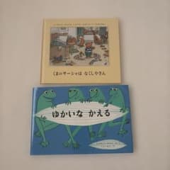 ゆかいな かえる 絵本のサムネイル