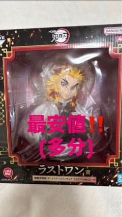 一番くじ 鬼滅の刃 ラストワン賞 煉獄杏寿郎 アートスケールフィギュアのサムネイル