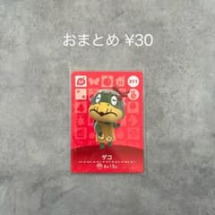 あつまれどうぶつの森 amiiboカード 第3弾 SP セイイチ - メルカリ
