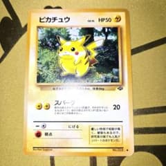 旧裏第2弾ポケモンジャングル 初代ピカチュウNo.25 - メルカリ