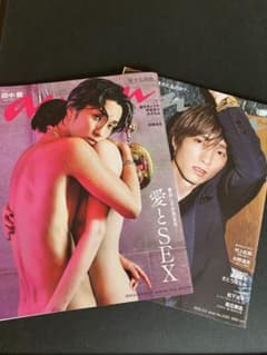anan 2024年8月号 & 2022年9月号セットのサムネイル