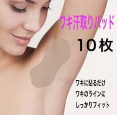 お試し10枚セット　脇汗パッドのサムネイル