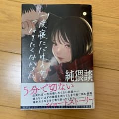 純猥談 一度寝ただけの女になりたくなかったのサムネイル
