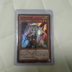 遊戯王　幽鬼うさぎのサムネイル