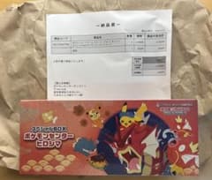 スペシャルBOX ポケモンセンター ヒロシマ シュリンク付き 新品・未