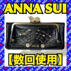 ちゃちゃ様】ANNA SUI 財布 ユニコーン 馬 がま口 黒 - メルカリ