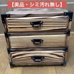美品】焼杉 和箪笥 古民具木製3段引き出し 小物入れ 木製チェスト 昭和