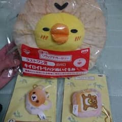 ぴよきちさま専用リラックマ ローソン ラストワン賞のサムネイル