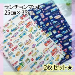 ランチョンマット2枚セット 25×35 働く車柄 - メルカリ