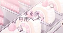 ちょこらび まいたけくん 缶バ ポストカードのサムネイル