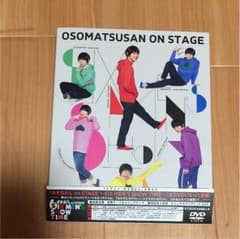 松ステ DVDのサムネイル