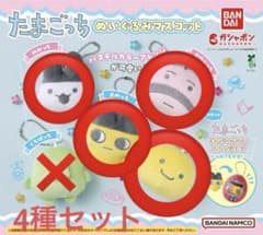 たまごっち ぬいぐるみマスコット パステルカラーアレンジ まめっちのサムネイル