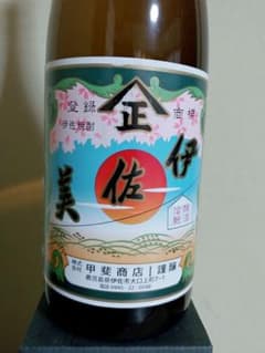 伊佐美　焼酎　【新品】のサムネイル