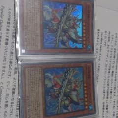 遊戯王カードのサムネイル