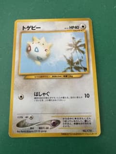 旧裏】ポケモンカード トゲピー ANAスペシャル2000バージョン - メルカリ