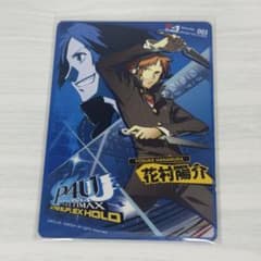 ペルソナ4 P4U2 先着購入 特典カード 花村陽介