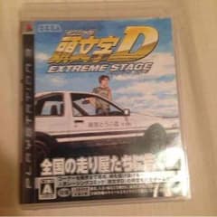 イニシャルD エクストリームステージのサムネイル