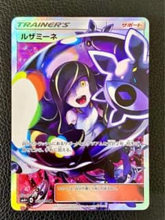 ルザミーネ【SR 】｛120/114｝sm4 センタリング良好 - メルカリ