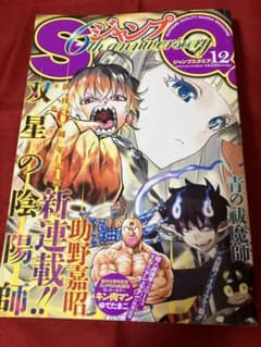 ジャンプSQ2013年 12冊セット ジャンプスクエア ジャンプSQ 2013年12月号 - メルカリ