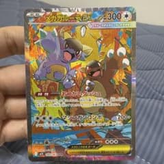 メガガルーラex SAR MEGA 拡張パック メガシンフォニア キラ 089