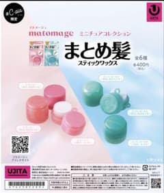マトメージュ　ミニチュアコレクションのサムネイル