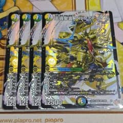 王導聖霊 アルファディオス 4枚セット - メルカリ