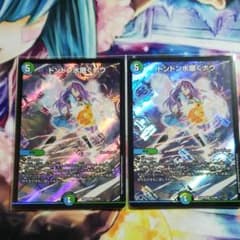 デュエルマスターズ ドンドン水撒くナウのサムネイル