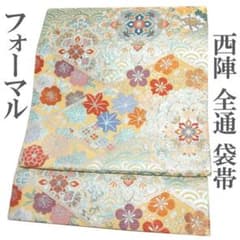 キラキラ 箔糸 金糸 華やか 袋帯 袋帯 京都 西陣 金糸 水色の箔糸 華文 四季の花 菱格子 新古品 kp1136