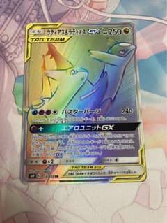 ポケモンカード ラティアス＆ラティオスGX HR 極美品のサムネイル