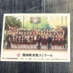 響け！ユーフォニアム 最終楽章前編入場者特典 フォトメッセージのサムネイル