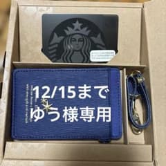 希少 ブラックサイレン パスケースセット/スターバックスカード