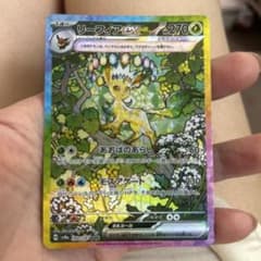 リーフィアex SAR スカーレット&バイオレット ハイクラスパック