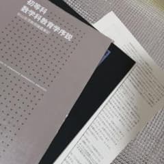 非売品】栄冠めざして2024vol.1（河合塾全統模試合格者平均成績