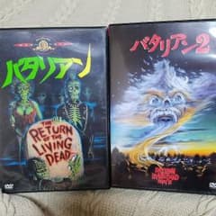 バタリアン DVDセットのサムネイル