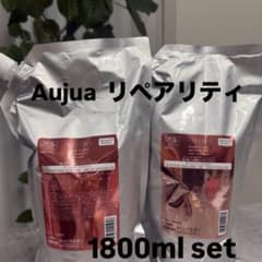 オージュアリペアリティ　シャンプー1800ml＋トリートメント1800gセット 新品 オージュア リペアリティ シャンプー トリートメント 1800m