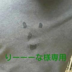 お取り置き♡りーーーな様のサムネイル