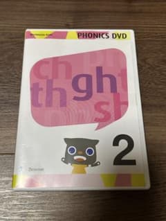 ワールドワイドキッズ　フォニックス　DVD2 難ありのサムネイル