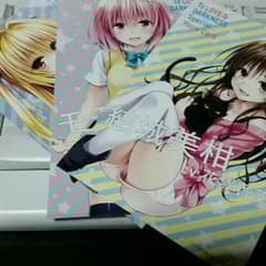 ToLOVEる―ダークネス― イラストカード setのサムネイル