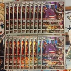 ポケモンカード ゲンガー CHR 20枚セット S10a ダークファンタズマ