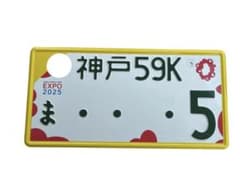 神戸59K ナンバープレート フレーム - メルカリ