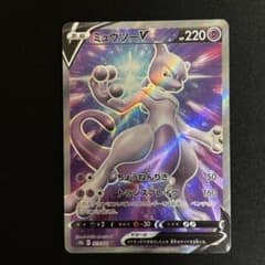 【完美品】ミュウツーV SR ミュウツーV SR S10b Pokémon GO 073/071 #727 - メルカリ