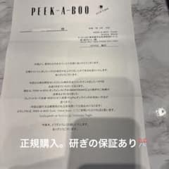 peek-a-boo FK-MASTER THINNING セニング30%鋏 peek-a-boo FK-MASTER THINNING セニング30%鋏 - メルカリ