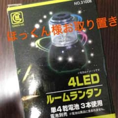 ミニ☆ランタンのサムネイル