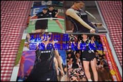 ◎オグシオ(潮田玲子/小椋久美子)◎切り抜き◎ - メルカリ