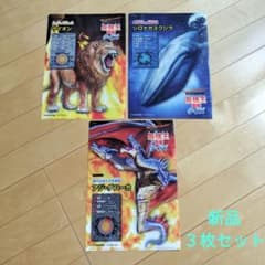 新品 未使用 非売品 最強王 クリアファイル 3枚 恐竜 クジラ ライオン