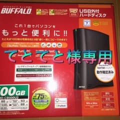 バッファロー 外付けハードディスク 500GB HD-CB500U2（中古品）のサムネイル